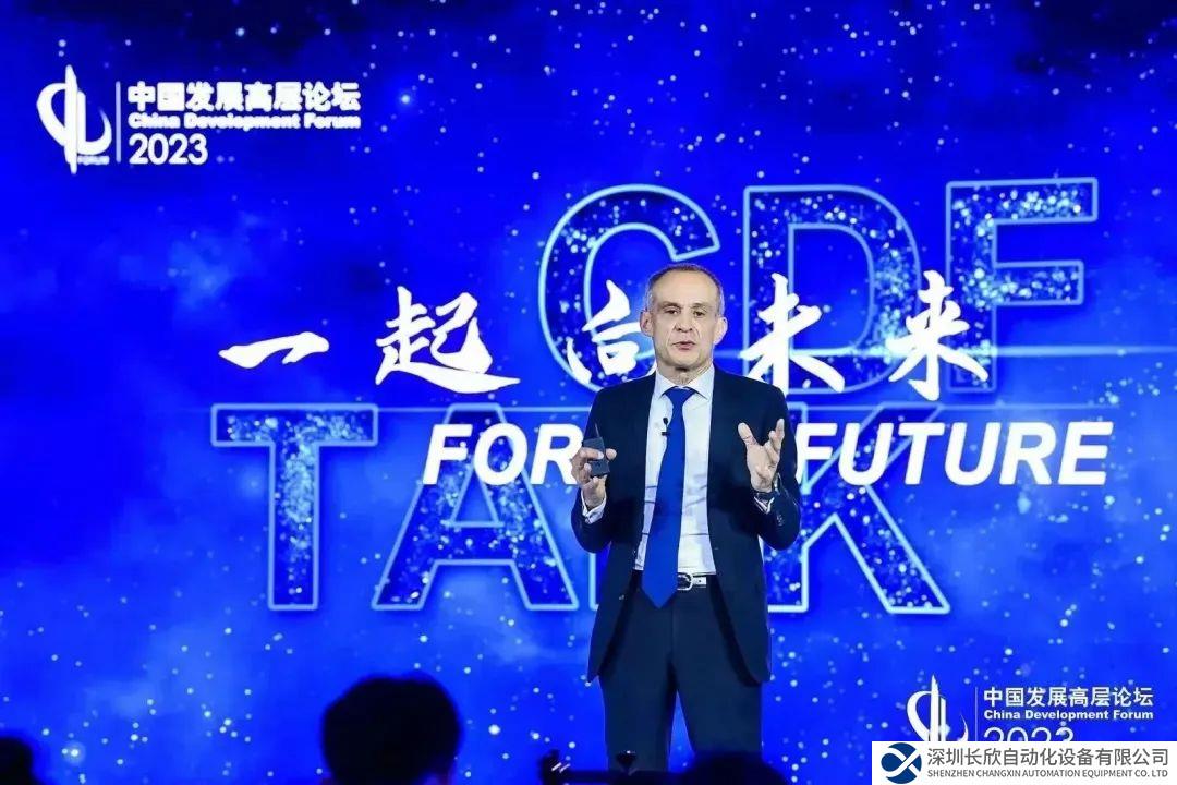 聚焦！中国发展高层论坛闭幕！施耐德电气赵国华发言