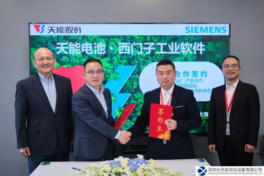助力天能电池数字化转型加速推进，携手开启新能源产业智能制造新时代
