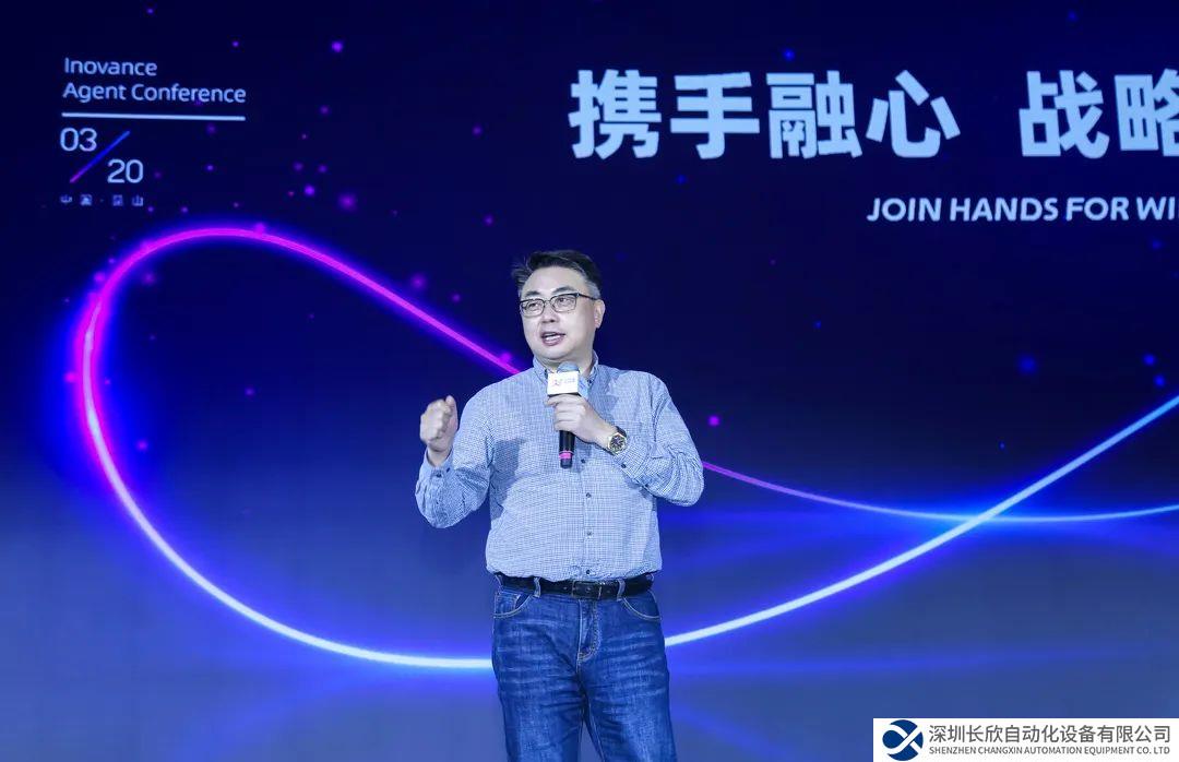 携手融心，战略共赢|汇川召开代理商大会，共建智能制造新生态