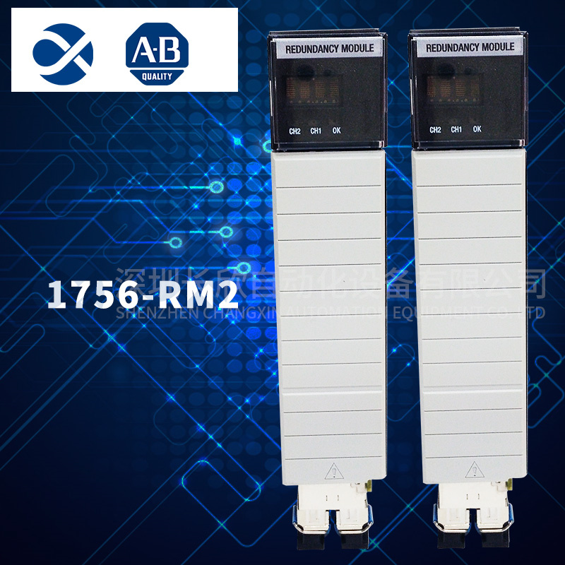 1756-RM2 A-B 冗余模块