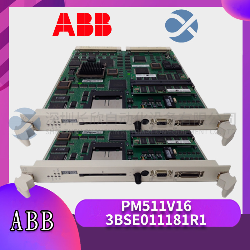 PM511V16 3BSE011181R1 ABB 处理器模块