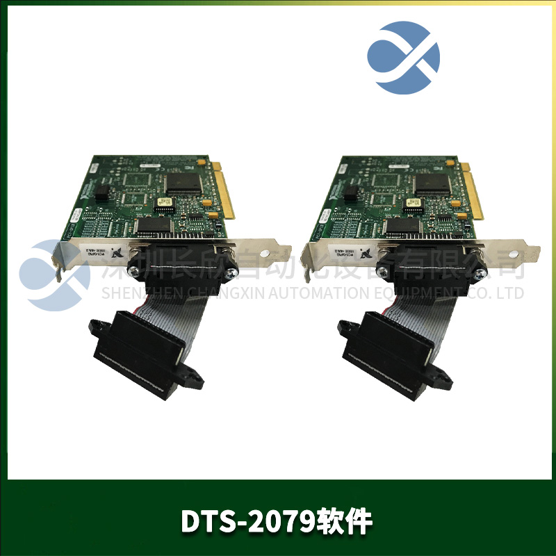 DTS-2079软件 WAVECREST 通信分析器