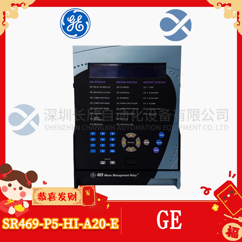 SR469-P5-HI-A20-E GE 继电器