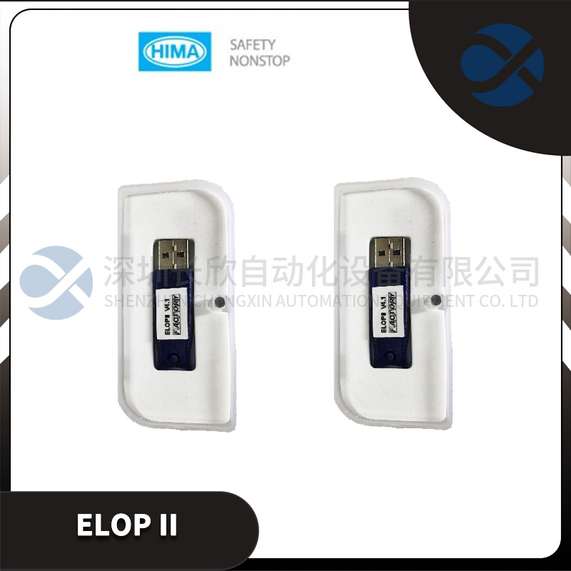 ELOP II HIMA 编程系统软件
