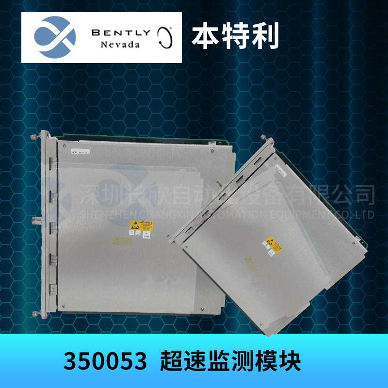 350053 BENTLEY 电子超速检测系统