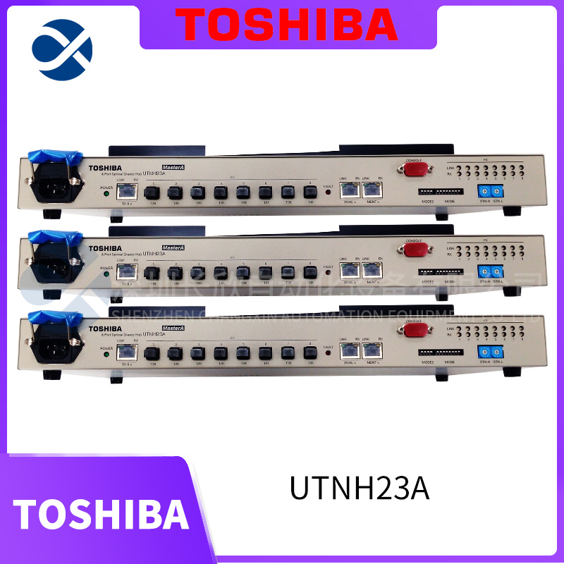 UTNH23A TOSHIBA 光纤共享集线器