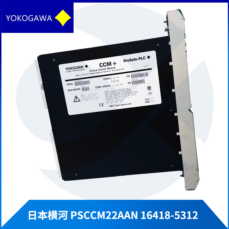 PSCCM22AAN 16418-5312 YOKOGAWA 关键控制模块