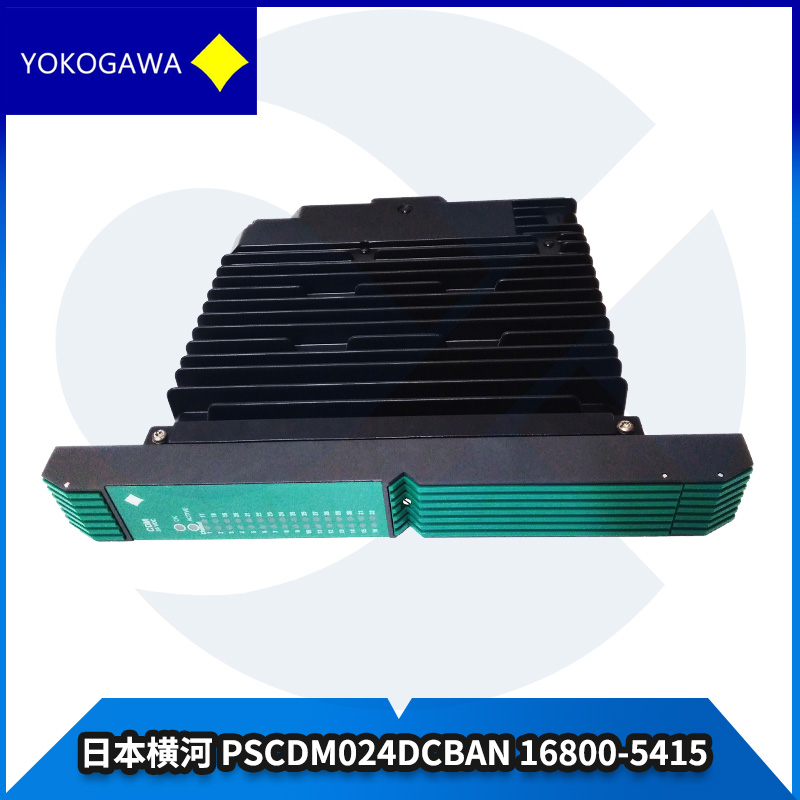 PSCDM024DCBAN 16800-5415 YOKOGAWA 关键离散模块