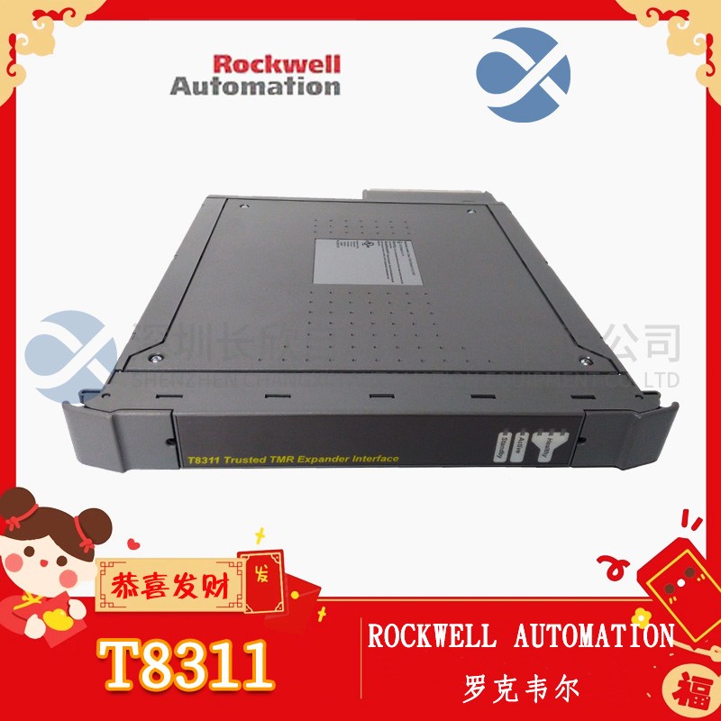 T8311 Rockwell 可信的TMR扩展器接口
