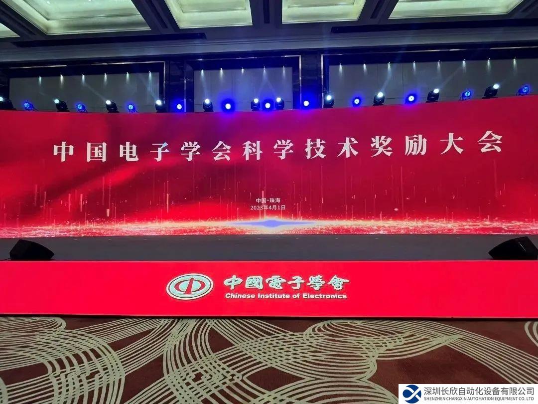 和利时参与设计的“电力基础设施信息物理跨域攻击防御关键技术及应用”项目荣获“2022中国电子学会科技进步一等奖”