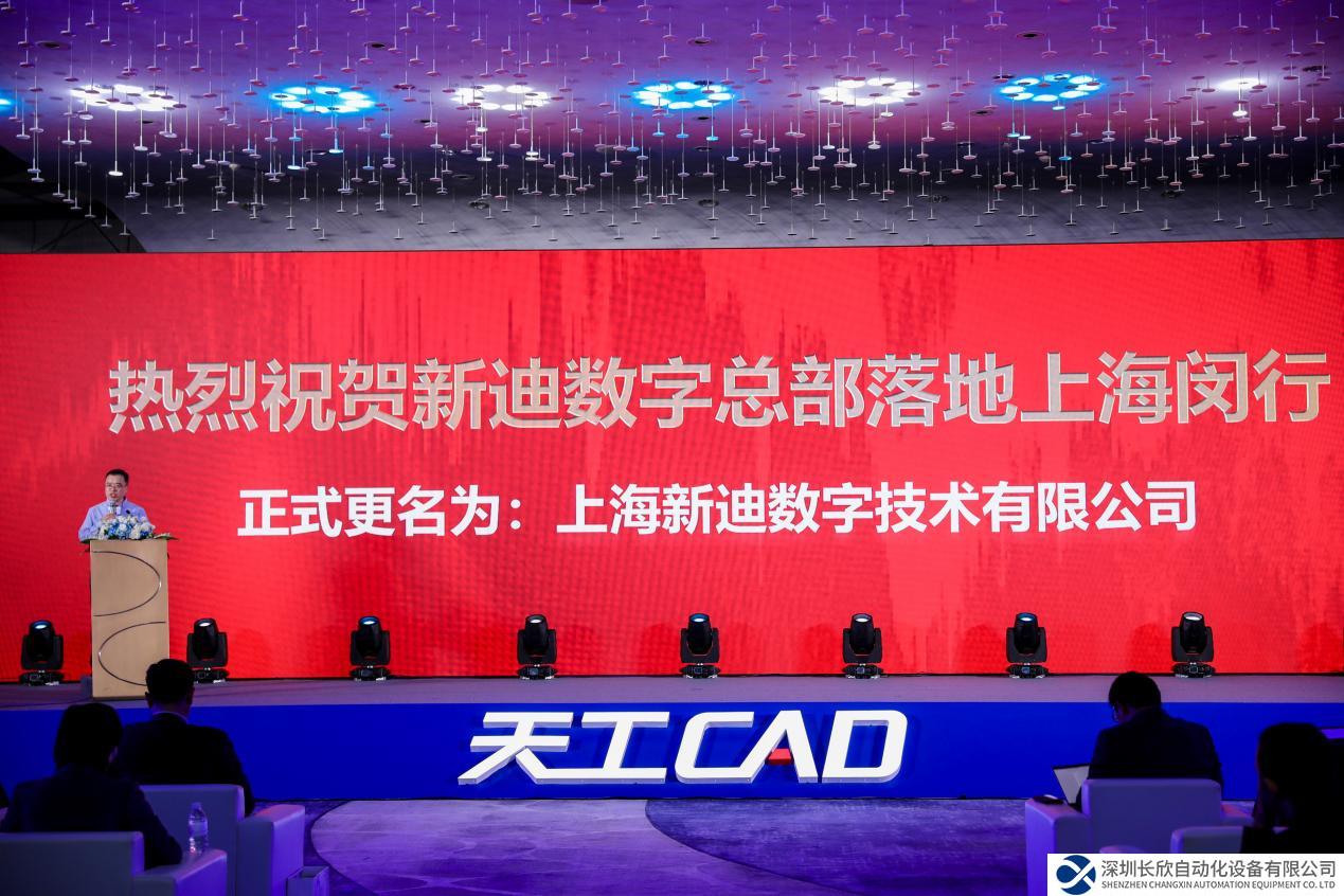 天工破茧 创造未来 — 新迪数字2023新品发布会圆满举行