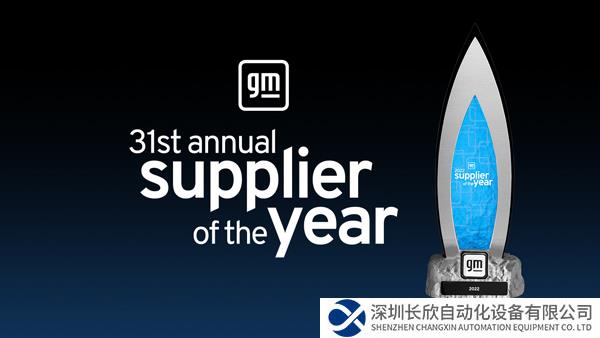 西门子数字化工业软件荣膺通用汽车“2022 年度供应商”称号