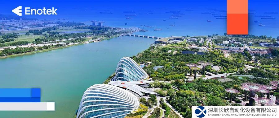 新起点，新征程 安歌科技Enotek新加坡全资子公司成立