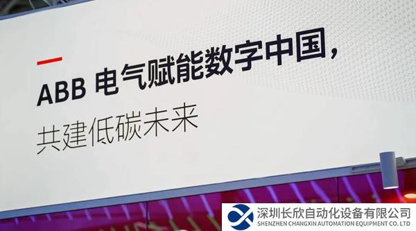 赋能中国式现代化，ABB亮相第六届“数字中国”成果展