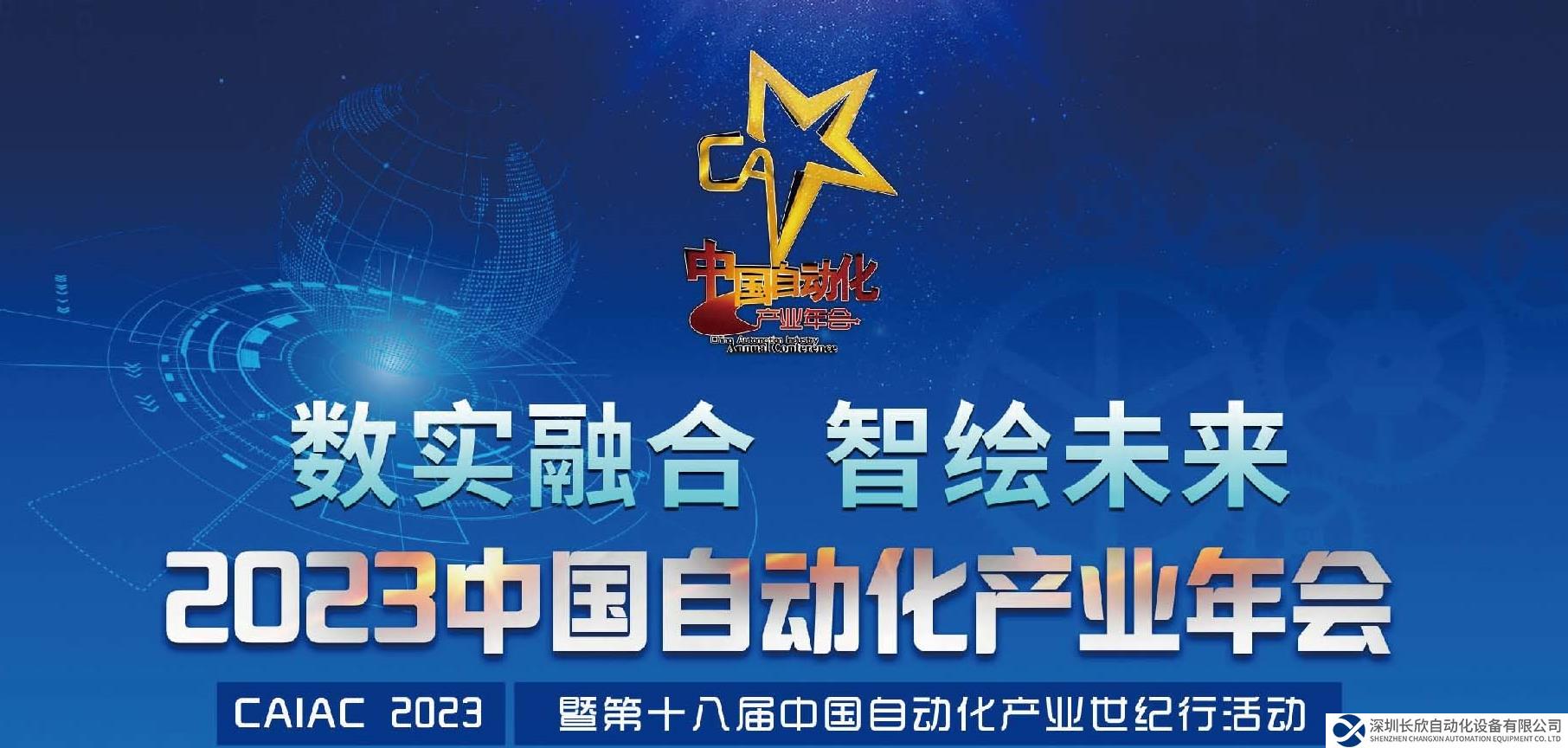 ABB在中国自动化产业年会上喜获多项大奖