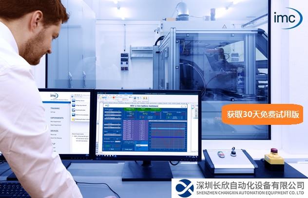 全新测量、控制、试验管理平台软件- imc STUDIO 2023 用户界面更易用，工作流程更高效