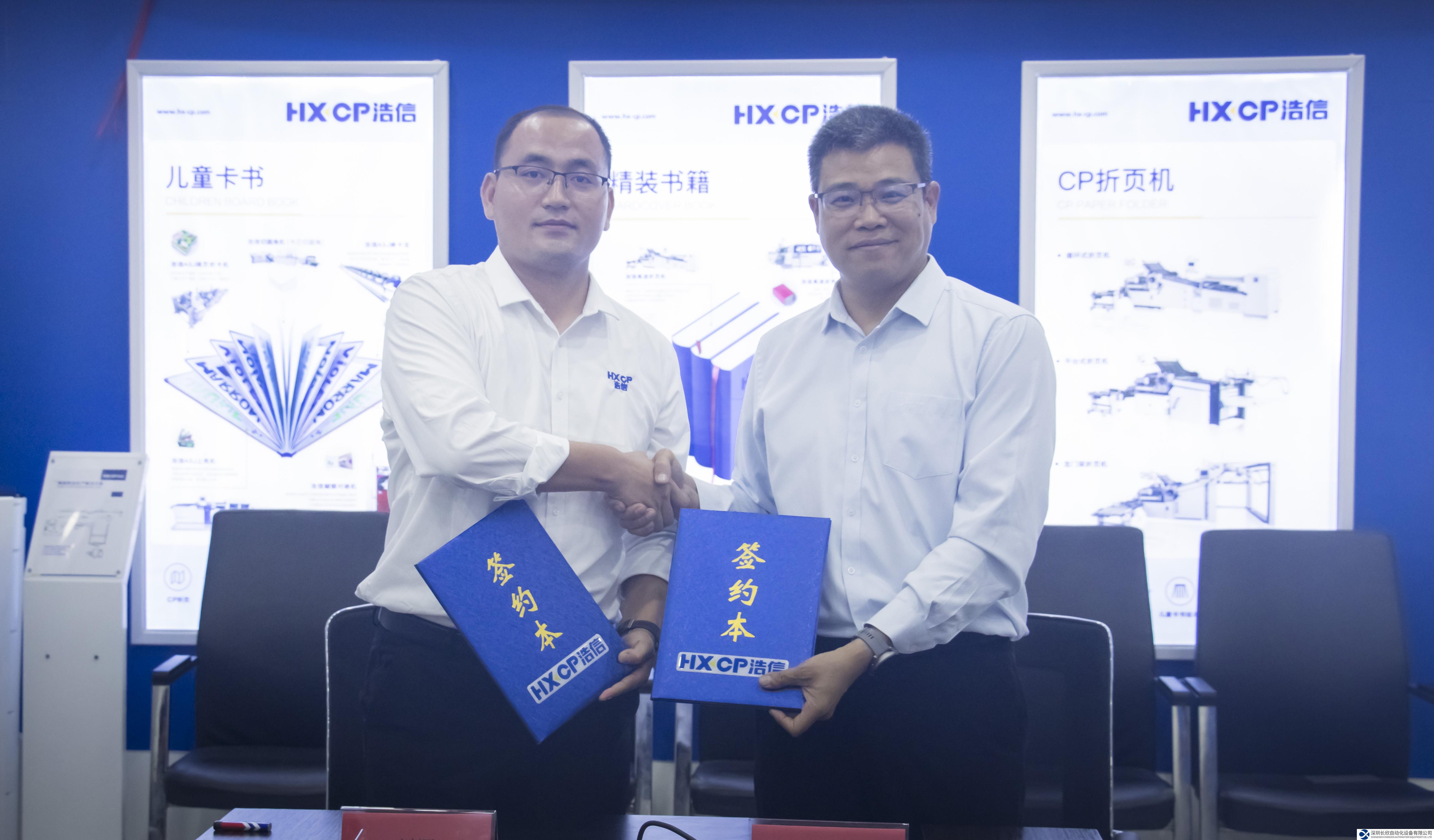 ABB传动与东莞浩信精密、广东旭展科技签署战略合作协议