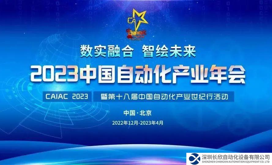 奖项揭晓 | 图尔克再获中国自动化产业年会三项年度大奖