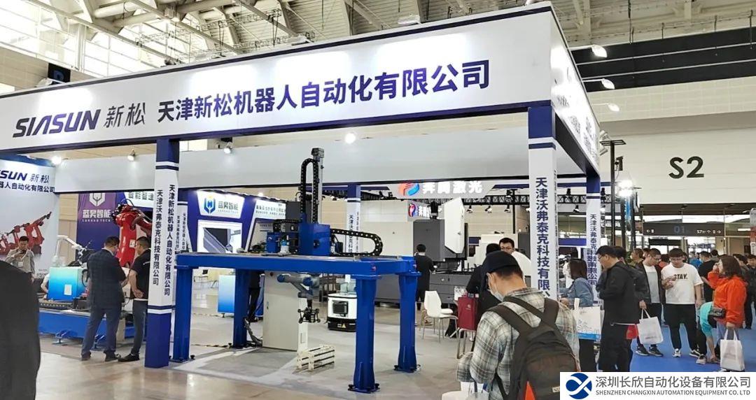 新松参展第十九届CIEX天津工博会