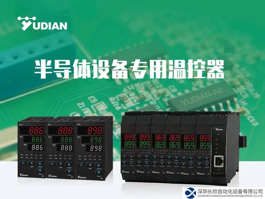 又一半导体核心设备成功突围，国产高端温控器破解卡脖子难题