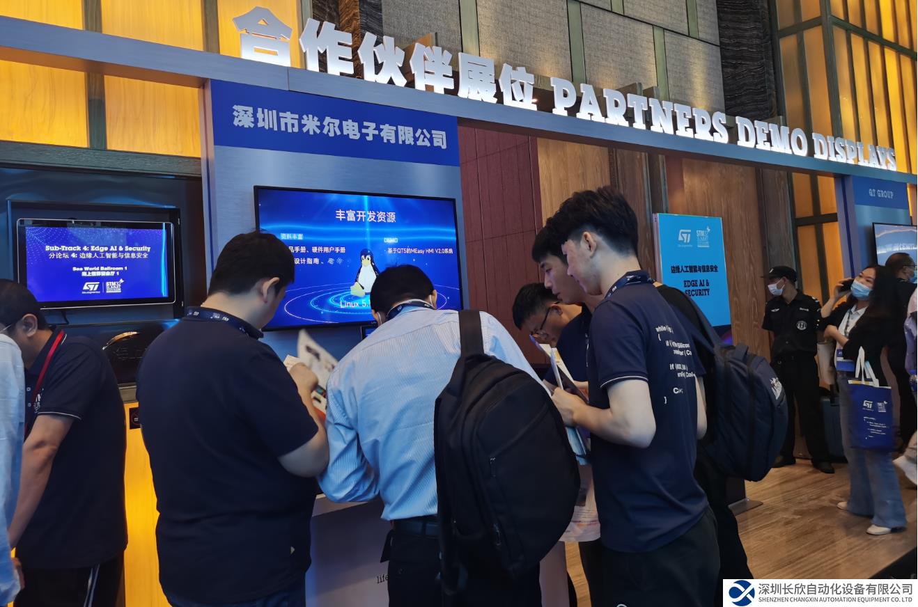 米尔亮相ST峰会，不止于STM32MP135核心模组开发应用