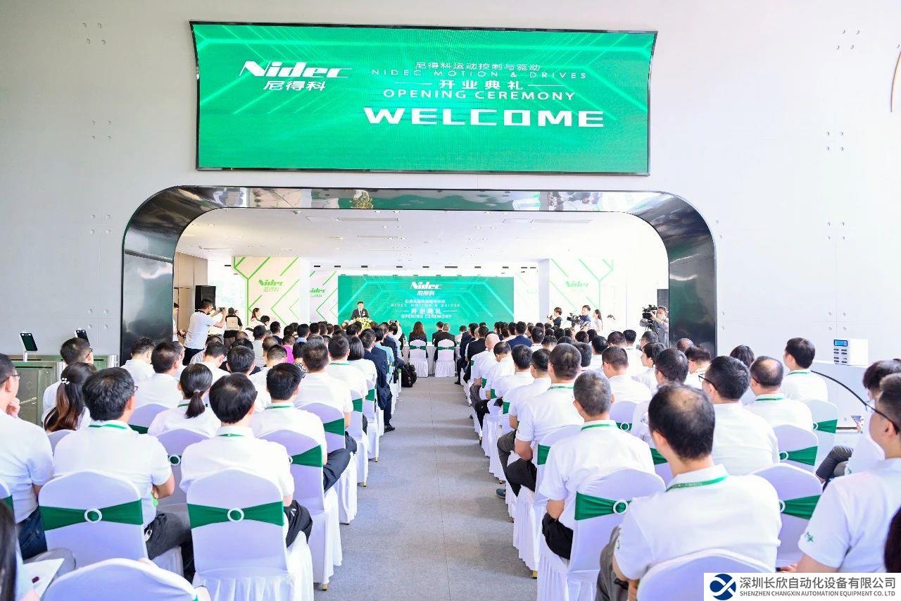 又一新总部！全球最大电机制造商尼得科落户三龙湾！建国际一流驱动电机研发中心