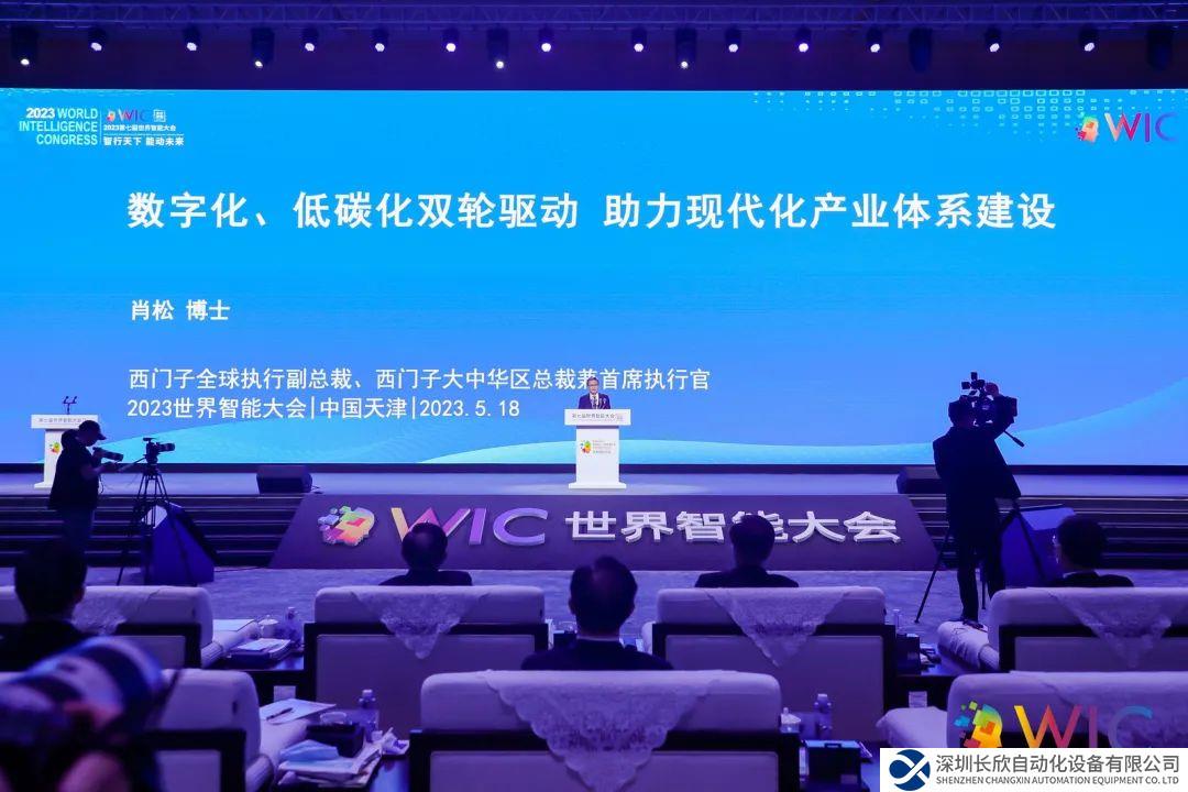 西门子以“双轮驱动”助力建设现代化产业体系