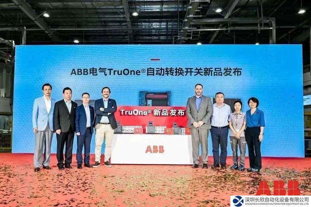 提升低压配电系统供电可靠性 - ABB推出全新TruOne®自动转换开关解决方案