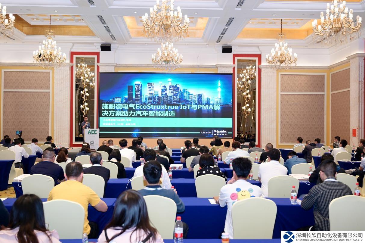 施耐德电气亮相AEE2023，为汽车行业智能化赋能添翼