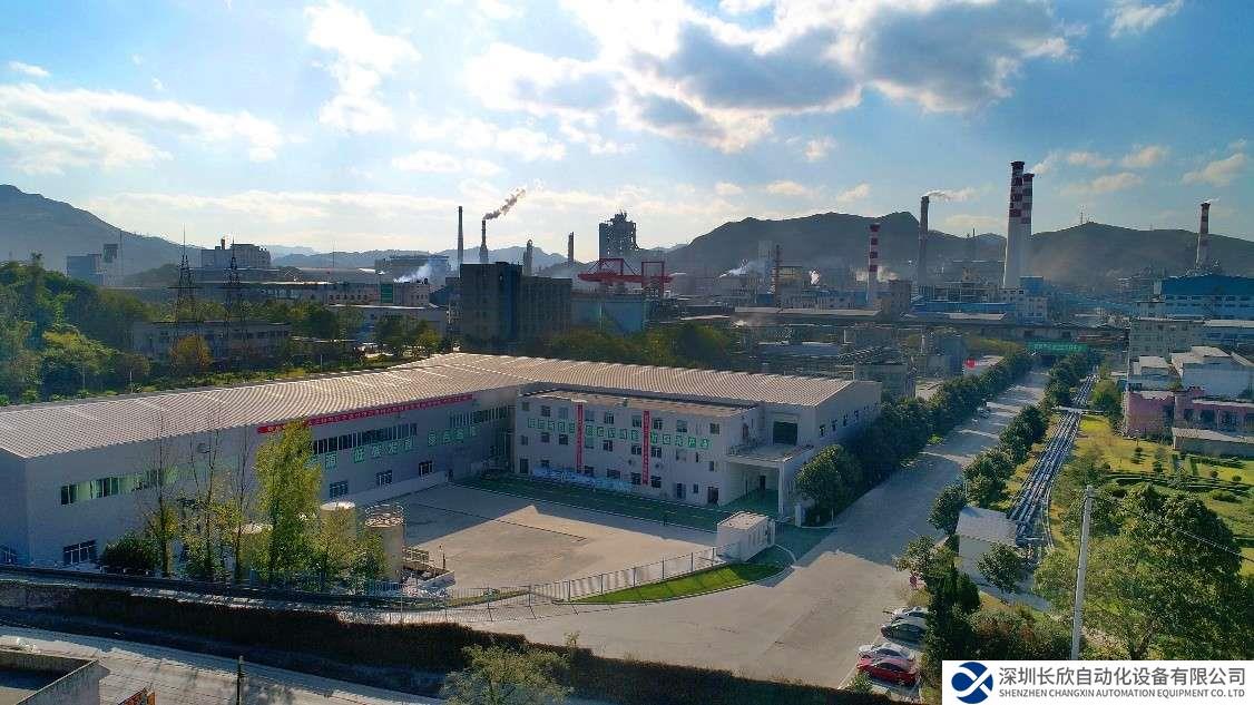 智造时代的工业人 数字变革创新引领 赋能磷化高质量发展