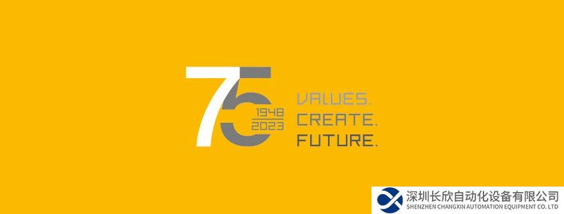 皮尔磁成立75周年！回顾成功路上的里程碑