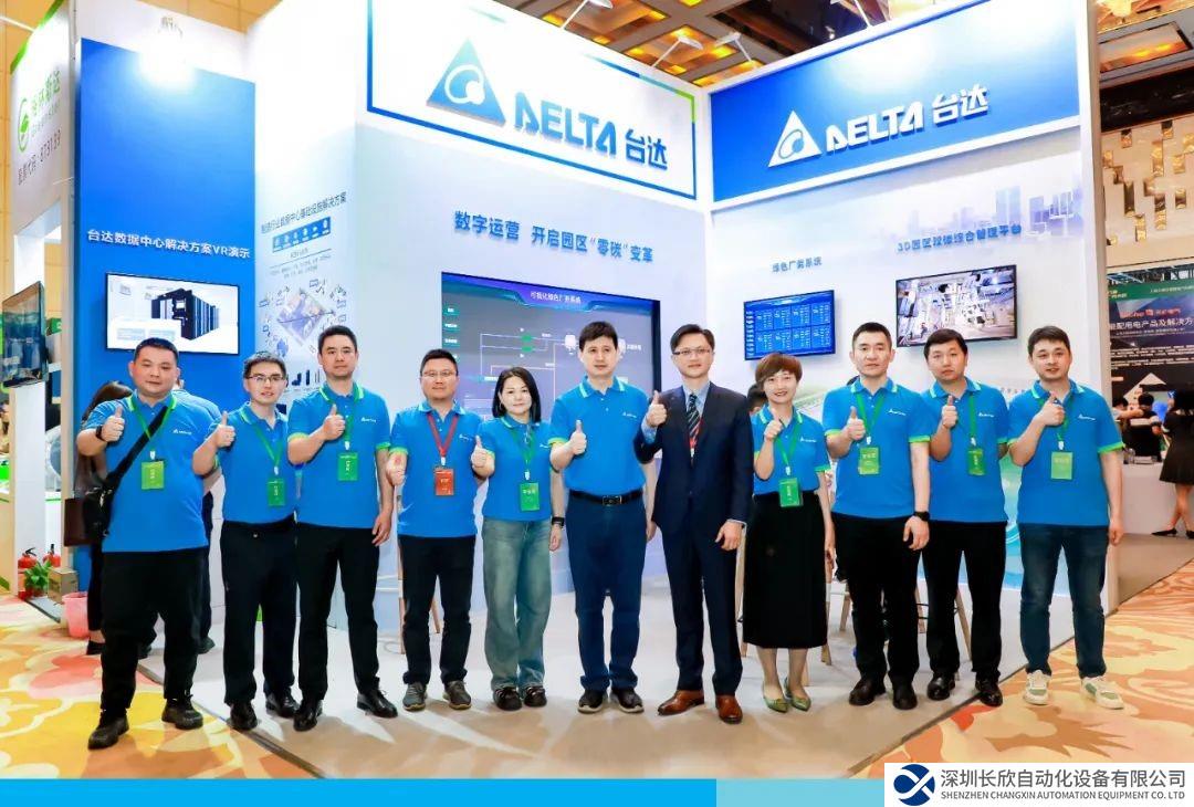 数字运营 践行“永续“工厂  台达出席2023绿色工厂厂务大会