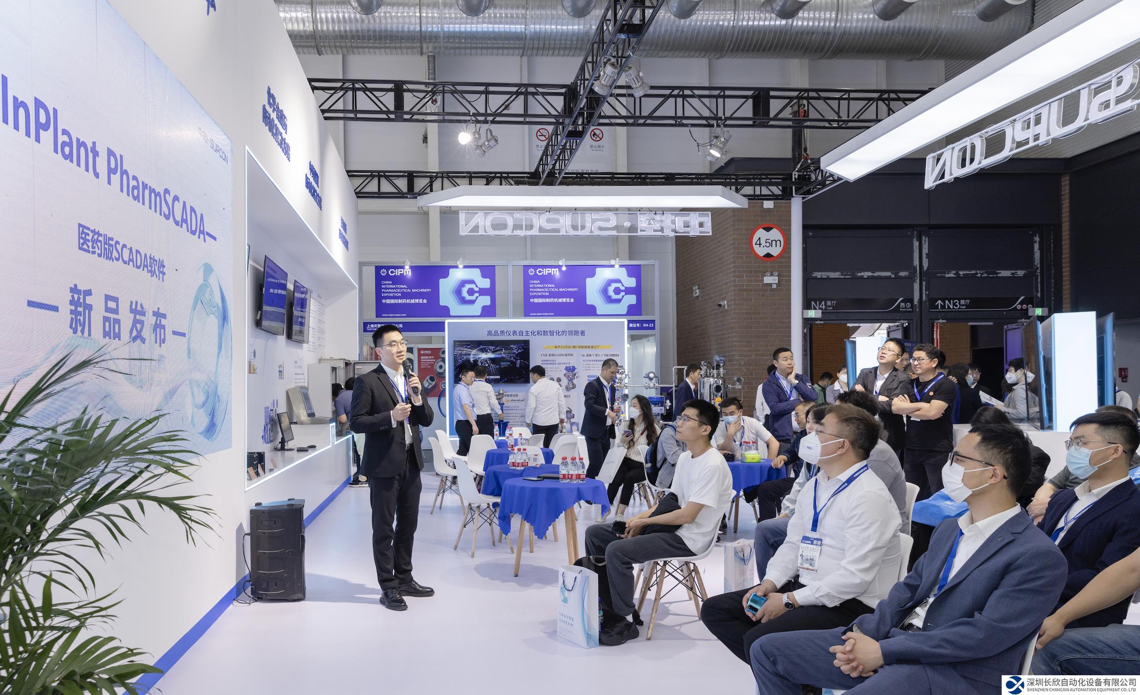 量身定制！中控技术面向医药行业发布InPlant PharmSCADA