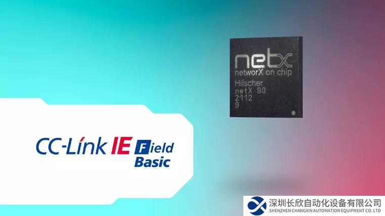 赫优讯工业网络接口获得国际协议组织新认证