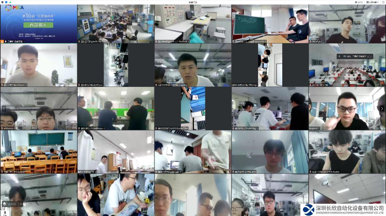 第十六届MECA大赛区域赛云端开启，近千支队伍激烈开战