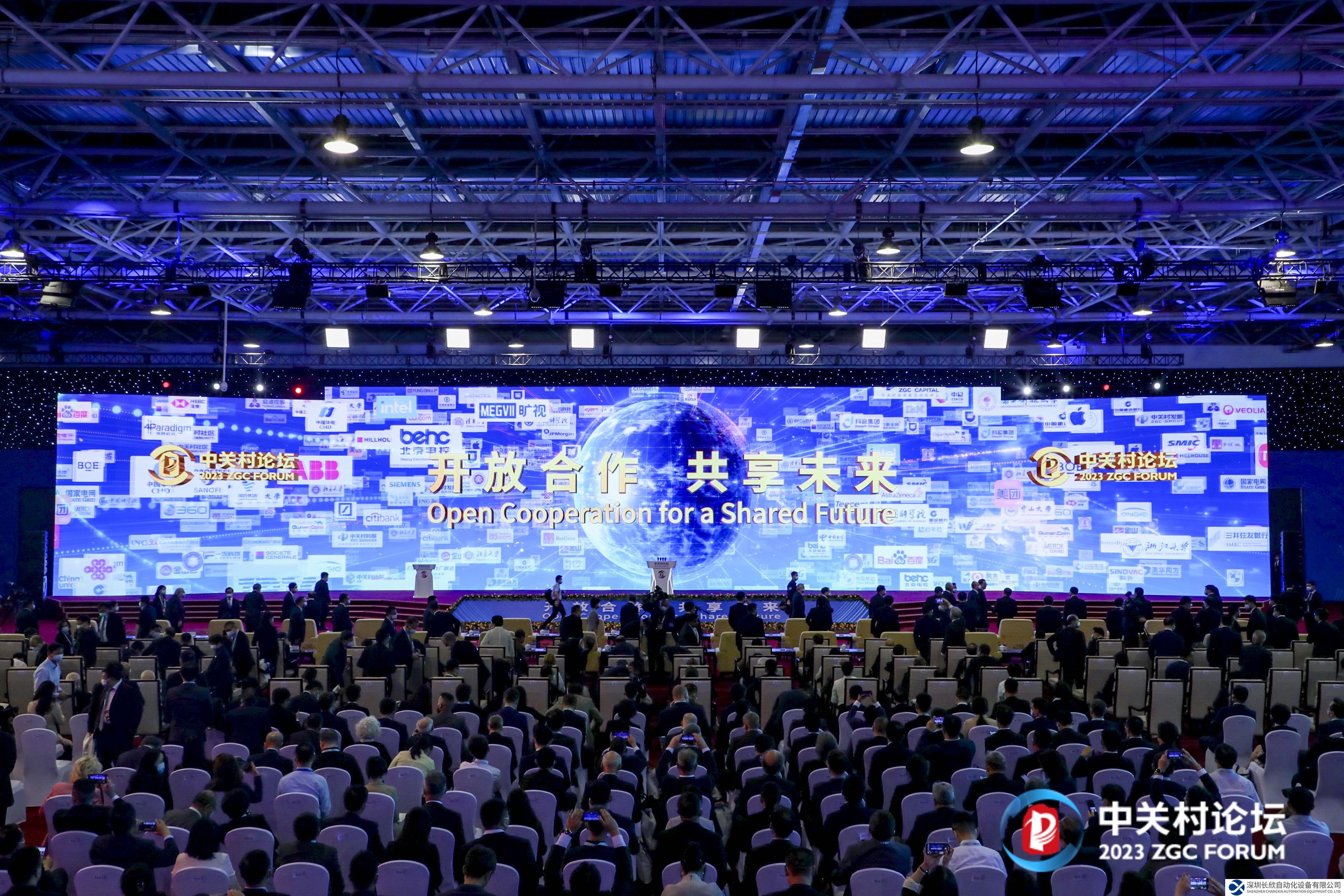 ABB参加中关村论坛，共话绿色智能未来