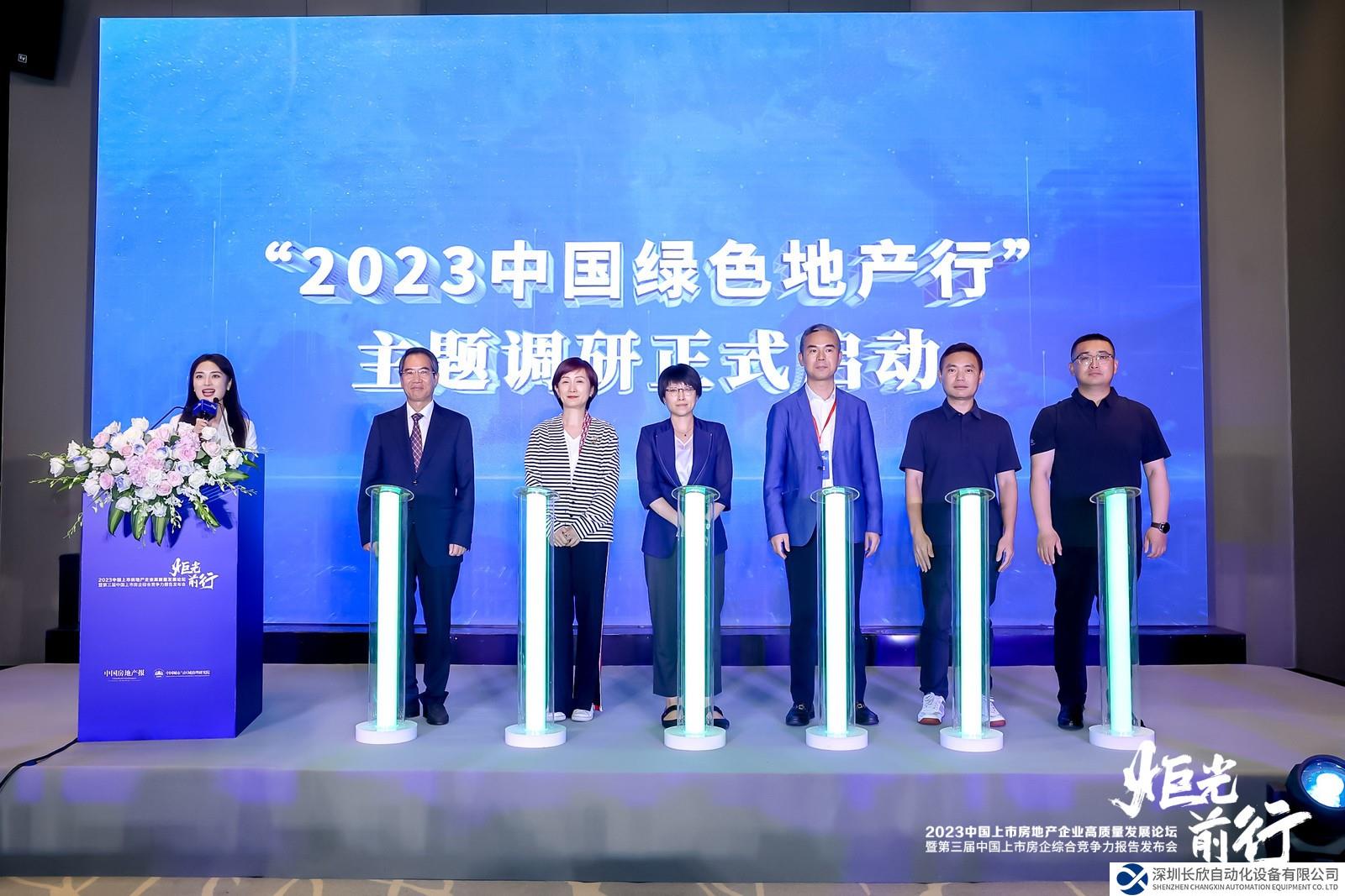 助力绿色地产 施耐德电气深耕行业高质量发展