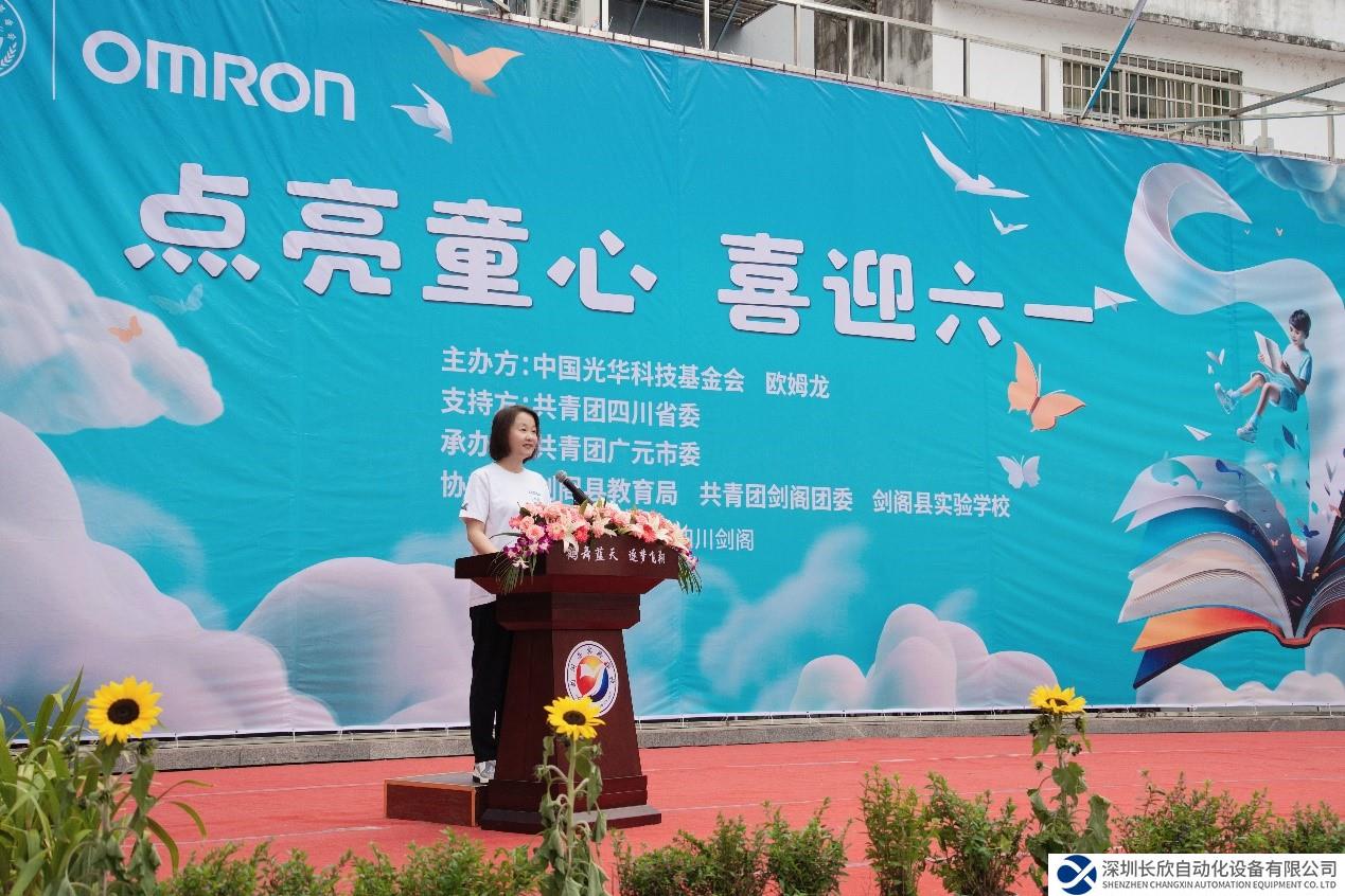 欧姆龙携手光华基金会用知识点亮童心