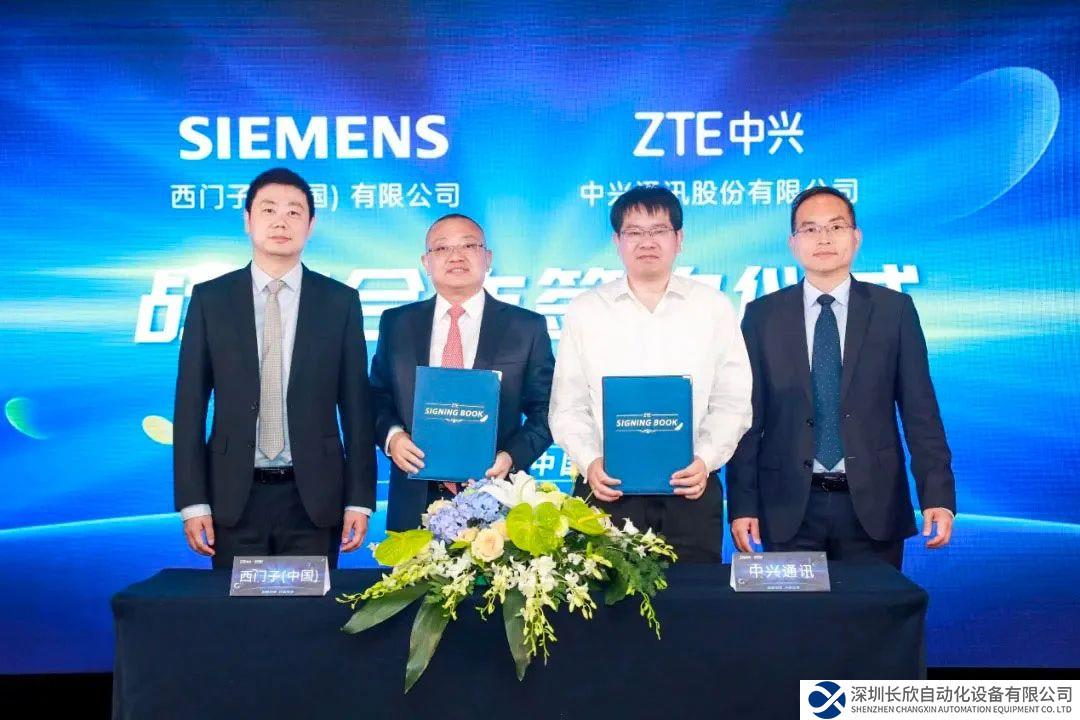 西门子与中兴通讯达成战略合作，共赢数字化绿色未来