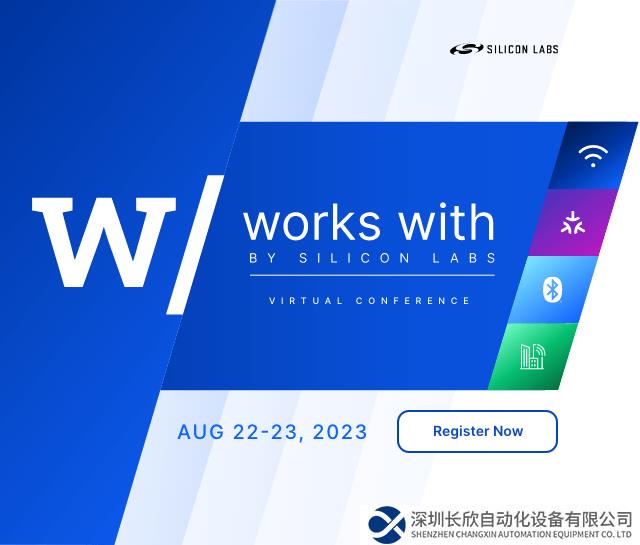 芯科科技将于8月22日至23日举行的Works With物联网开发者大会，现在开放注册