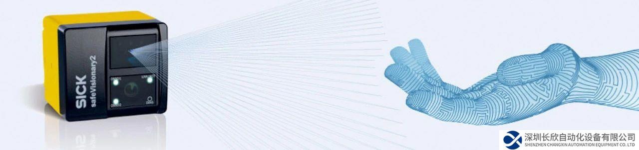 新品上市 | 安全相机safeVisionary2