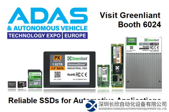 绿芯将在德国斯图加特 ADAS和无人驾驶技术博览会上展示高可靠固态存储产品