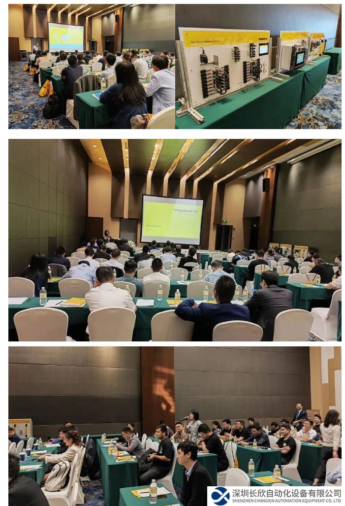 厚积薄发、聚力共赢：图尔克2023年度感恩客户答谢会暨技术交流会系列活动