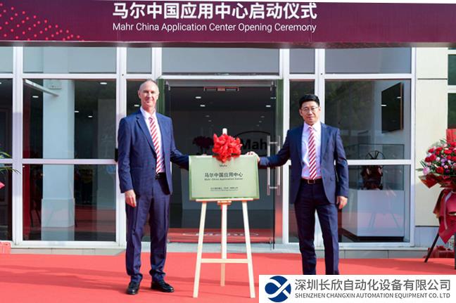 马尔中国应用中心正式启用！