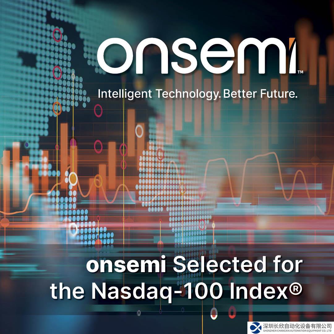 安森美被纳入纳斯达克100指数