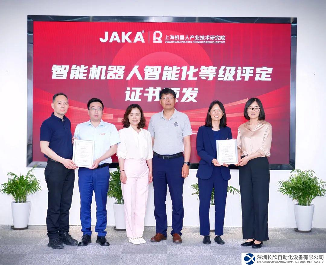 重磅！节卡机器人获颁智能机器人分级协作机器人领域首张证书