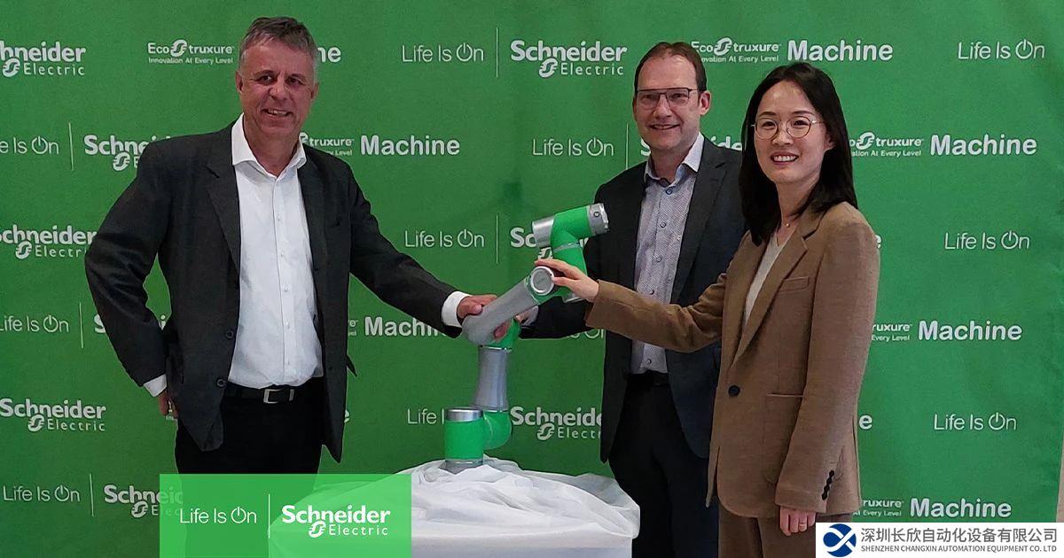 节卡机器人与施耐德电气达成战略合作，携手共创工业自动化未来