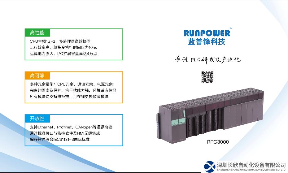 一场无缝、速度的国产PLC替代，我们需要走几步？