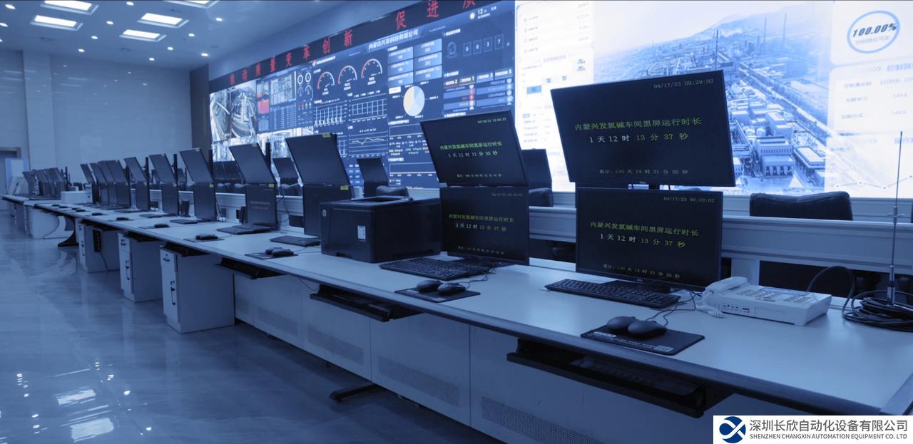 中控i-OMC系统助力兴发集团打造高度自主化氯碱工厂