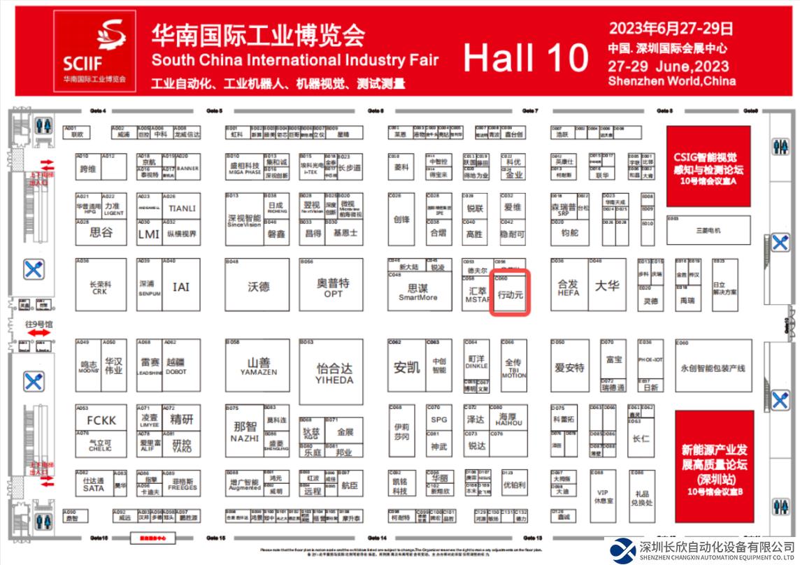 AI工业工程化平台“行动元”华南国际工博会首秀引期待